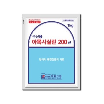 수산용 아목시실린 200 산