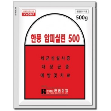 한풍 암피실린 500