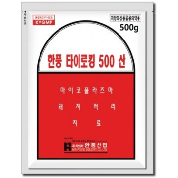 한풍-타이로킹 500 산