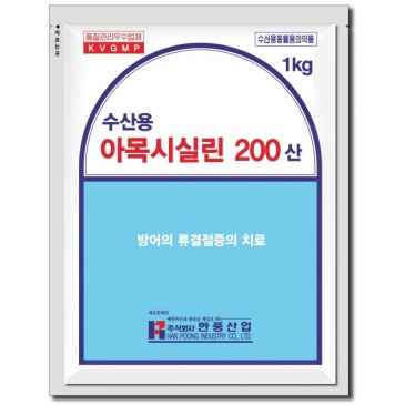 AMOXICILLIN 200 FOR AQUACULTURE