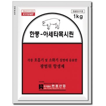 HP - ACETAMOXICILLIN