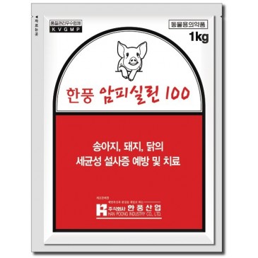 HP - AMPICILLIN 100
