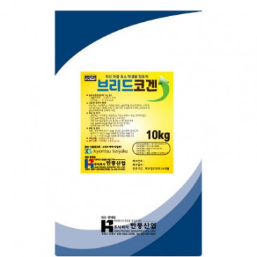 브리드코겐